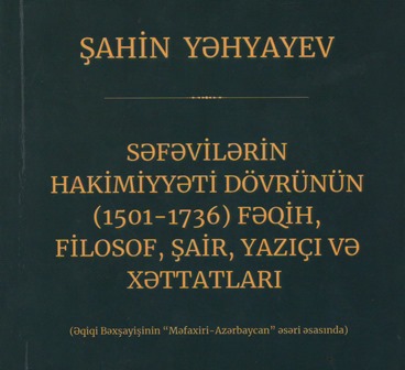 Şərqşünaslıq İnstitutunda “Səfəvilərin hakimiyyəti dövrünün...